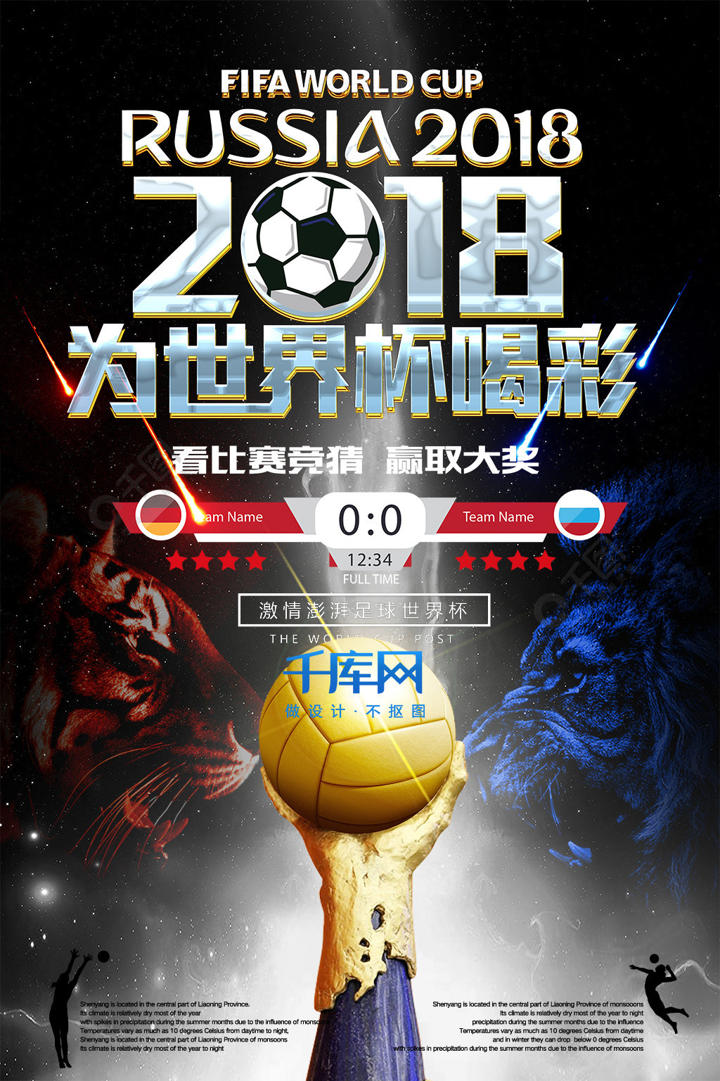 备为阿根