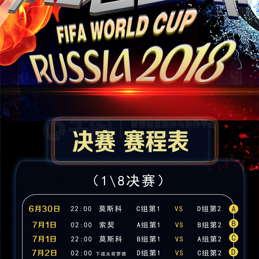 外换下